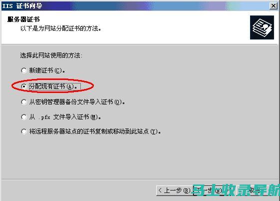 iis7站长之家官网大数据解读：网站流量分析与营销策略