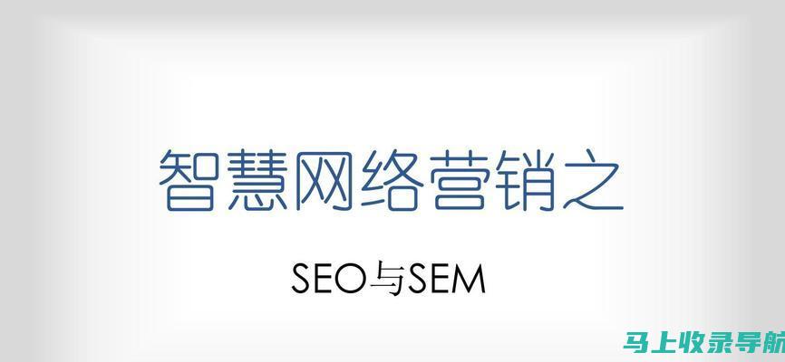 深度解析百度SEO底层逻辑，助你快速提升网站排名